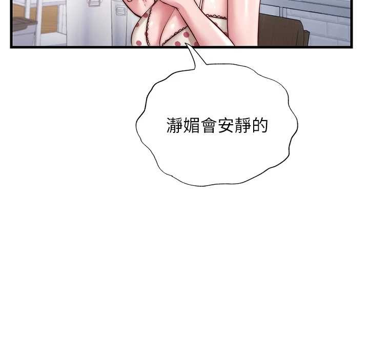 第47话-比基尼乳交♥