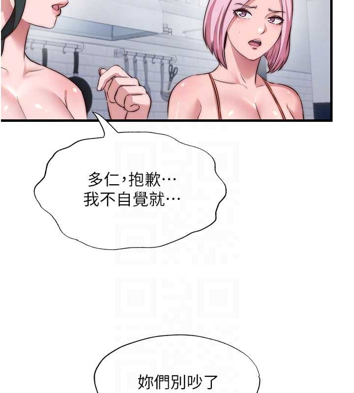 第47话-比基尼乳交♥