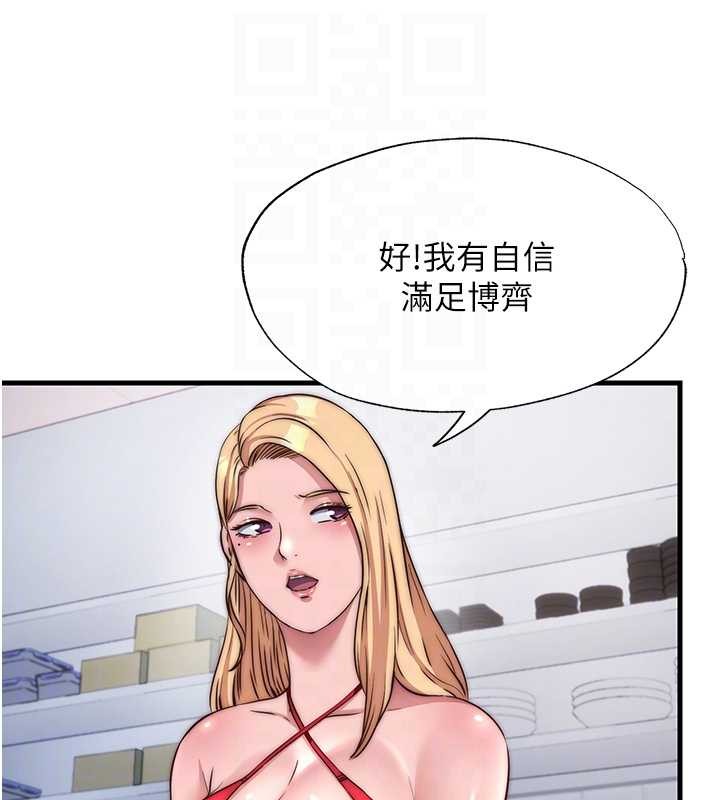 第47话-比基尼乳交♥