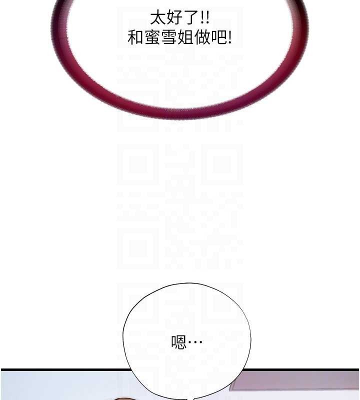 第47话-比基尼乳交♥