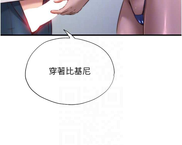 第47话-比基尼乳交♥