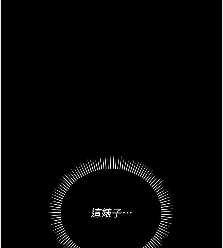 借妻條約 第34话-我感觉快迷上你了 第1页
