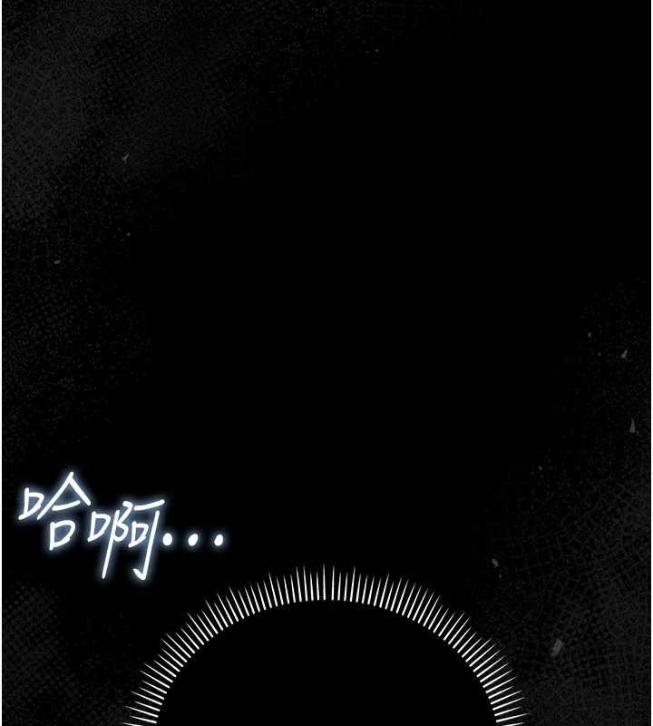 借妻條約 第34话-我感觉快迷上你了 第3页