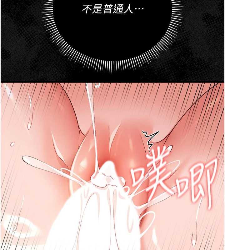 第34话-我感觉快迷上你了