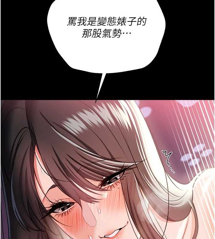 第34话-我感觉快迷上你了