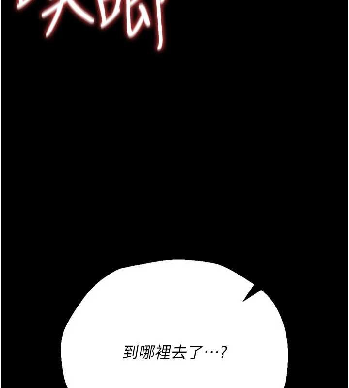 第34话-我感觉快迷上你了