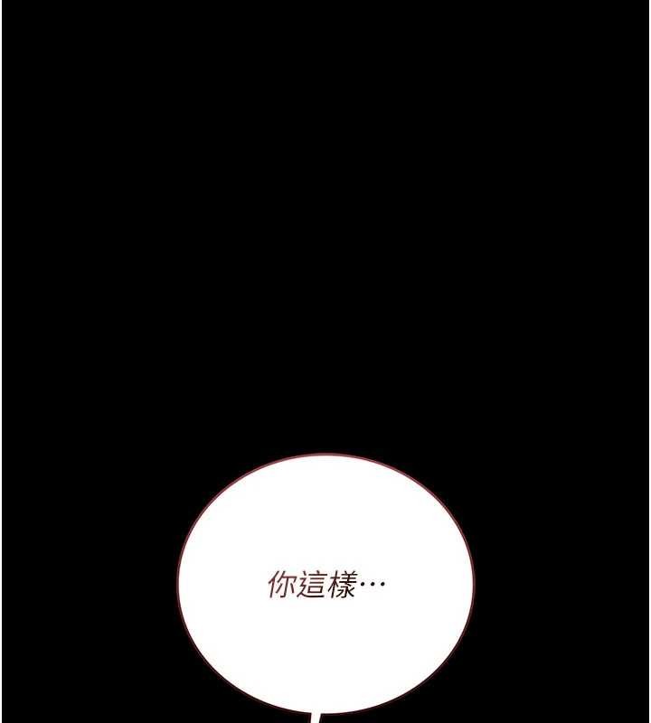 第34话-我感觉快迷上你了