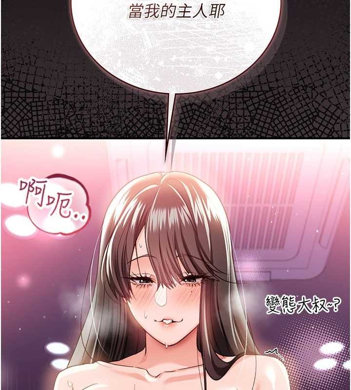 第34话-我感觉快迷上你了