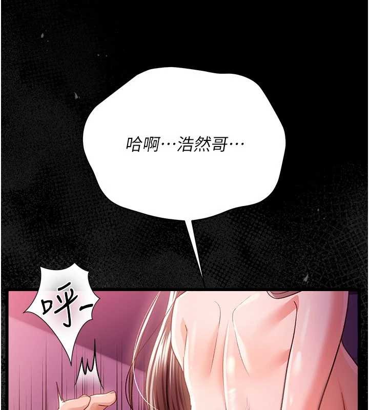 第34话-我感觉快迷上你了
