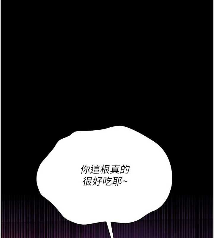 第34话-我感觉快迷上你了