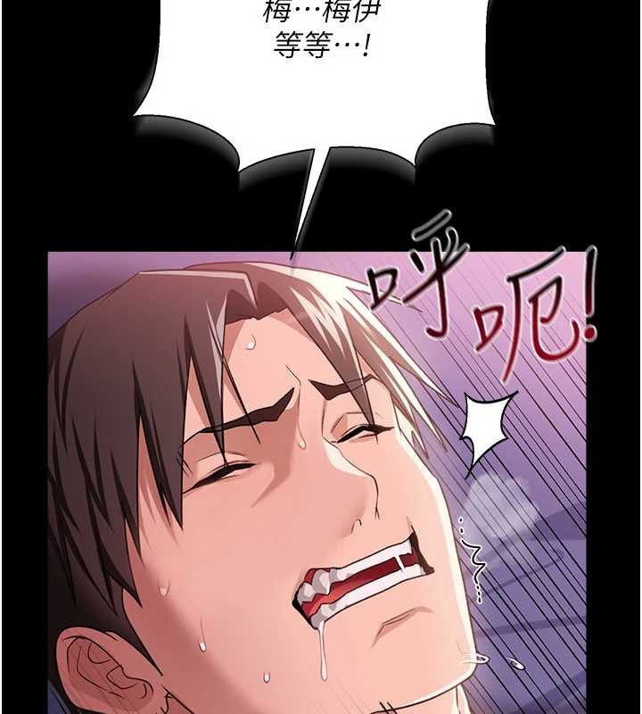 第34话-我感觉快迷上你了