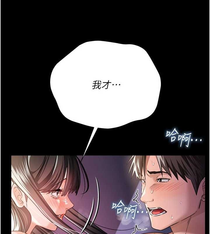 第34话-我感觉快迷上你了