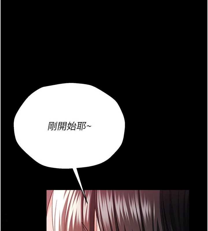 第34话-我感觉快迷上你了