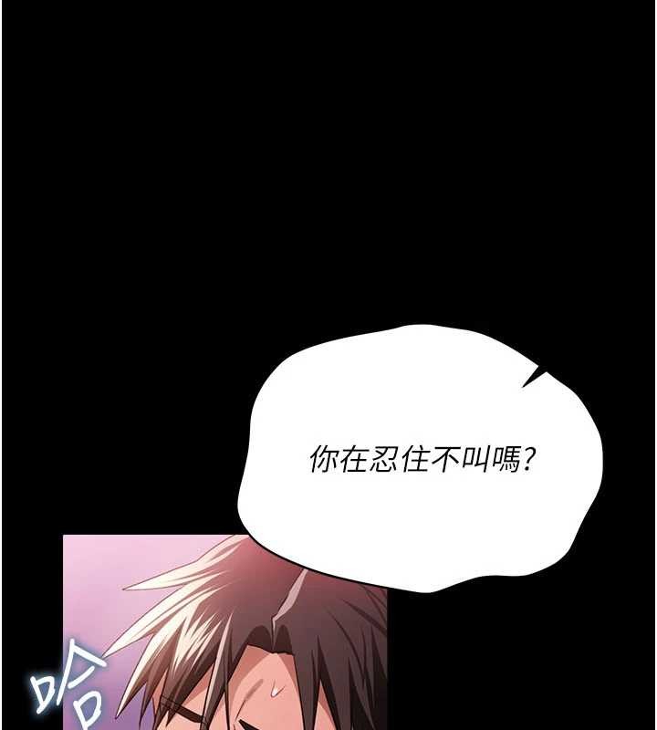 第34话-我感觉快迷上你了
