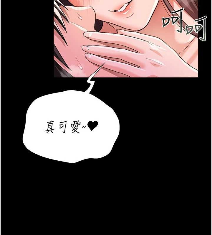 第34话-我感觉快迷上你了