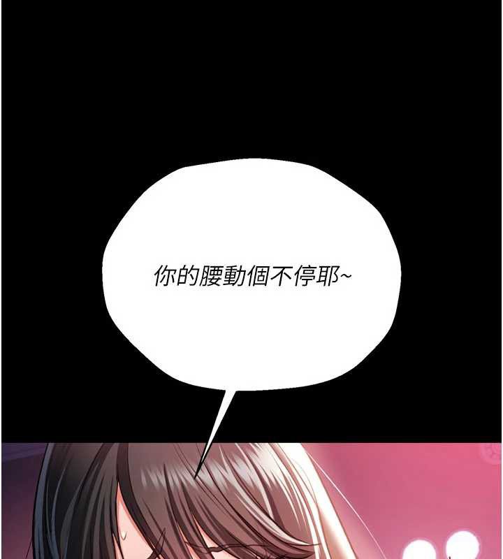 第34话-我感觉快迷上你了