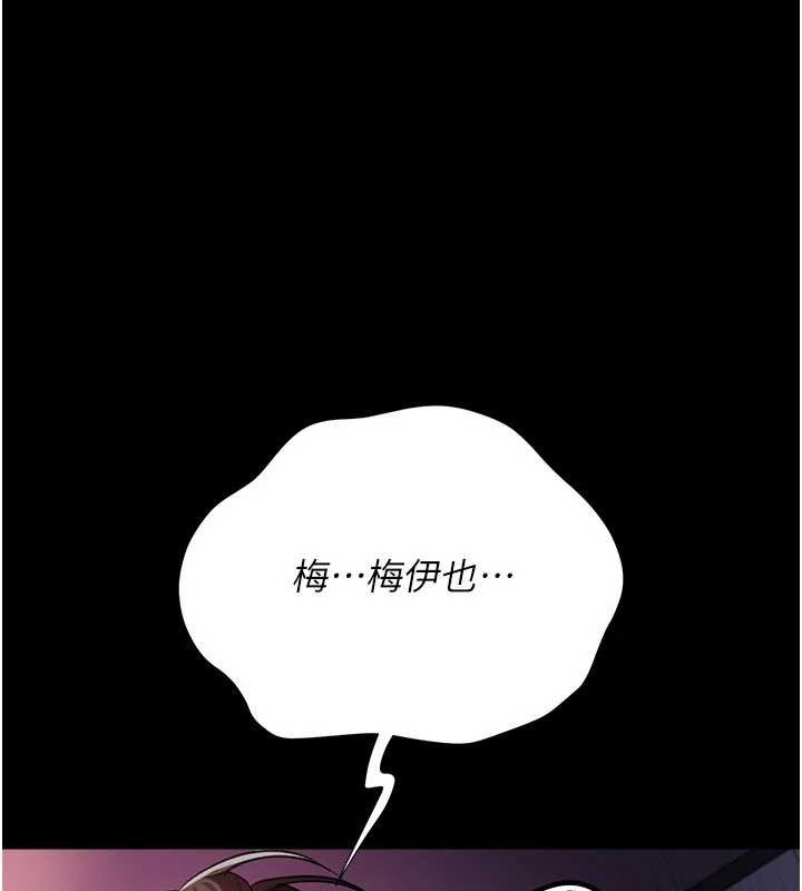 第34话-我感觉快迷上你了