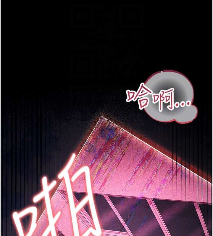 第34话-我感觉快迷上你了