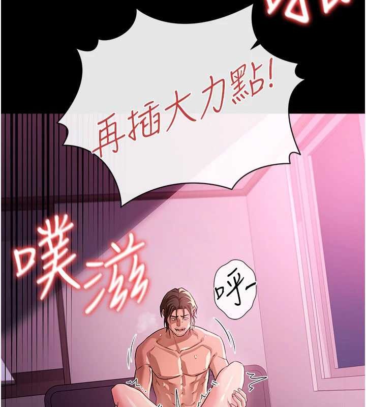 第34话-我感觉快迷上你了