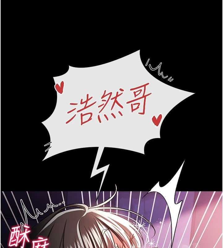 第34话-我感觉快迷上你了