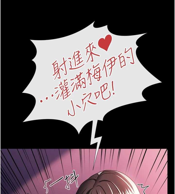第34话-我感觉快迷上你了