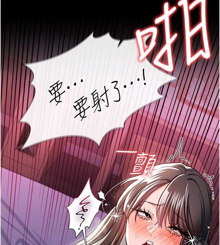 第34话-我感觉快迷上你了