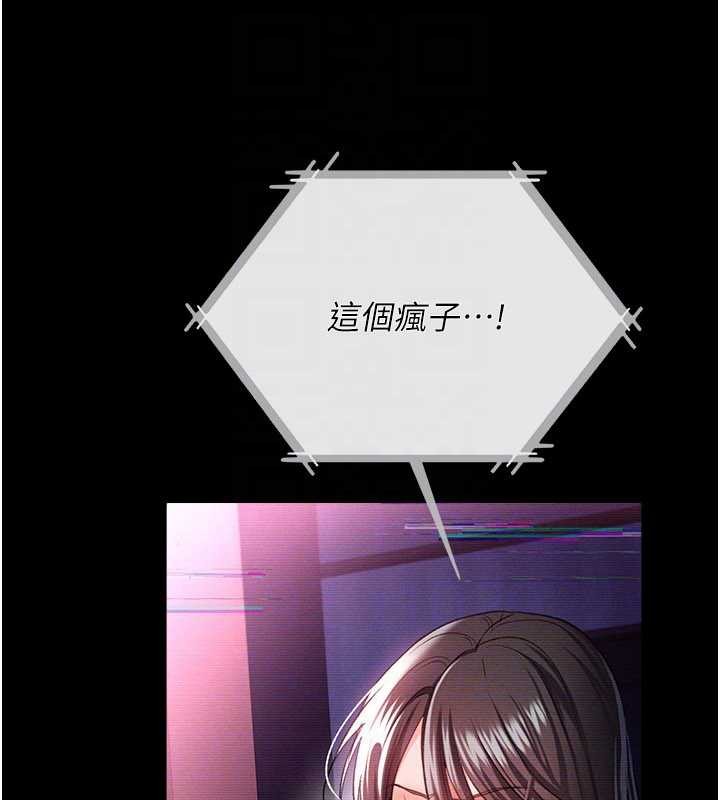 第34话-我感觉快迷上你了