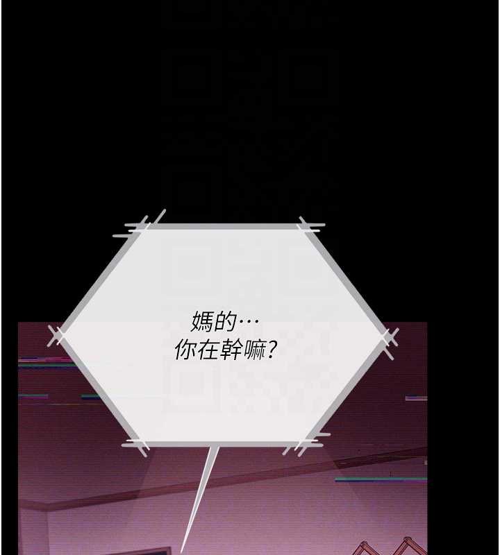 第34话-我感觉快迷上你了