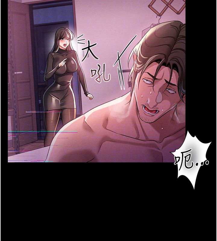 第34话-我感觉快迷上你了