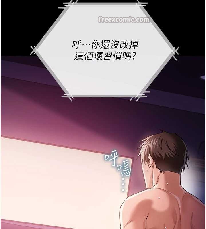 第34话-我感觉快迷上你了