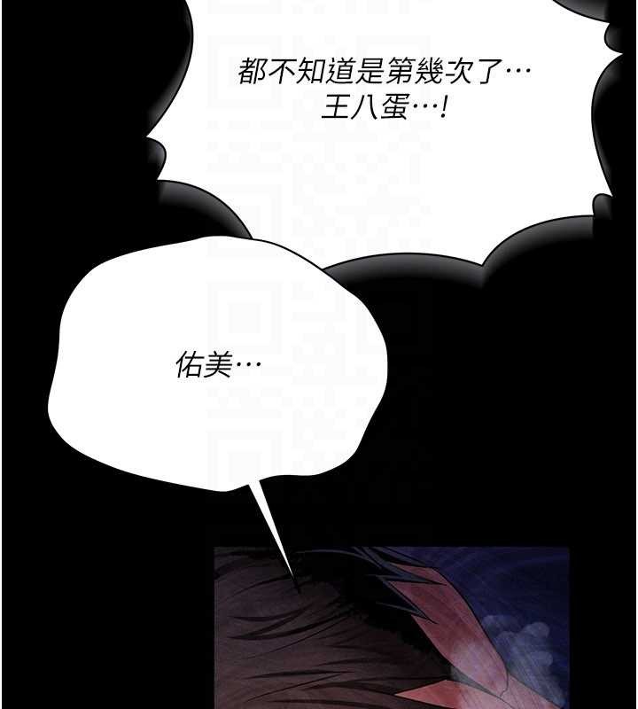 第34话-我感觉快迷上你了