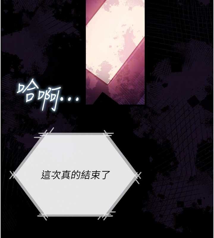 第34话-我感觉快迷上你了