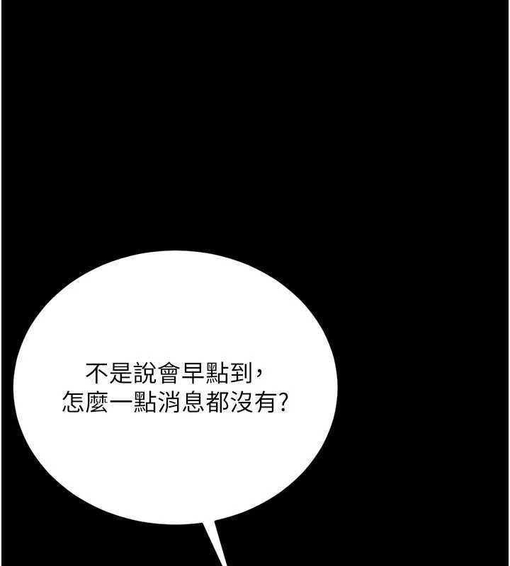 獵艷管理員 第28话-想像被人看到的感觉 第1页