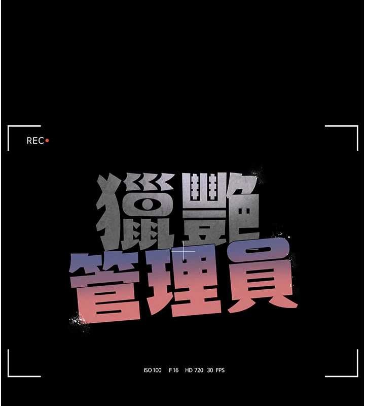 第28话-想像被人看到的感觉