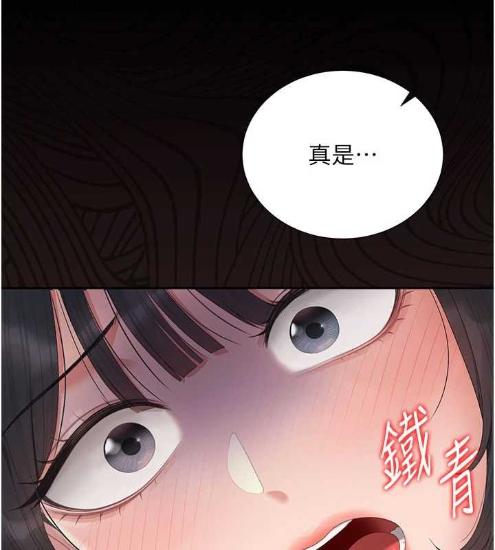 第28话-想像被人看到的感觉
