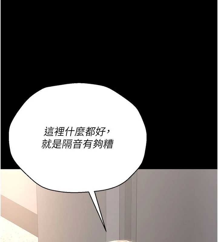 第28话-想像被人看到的感觉