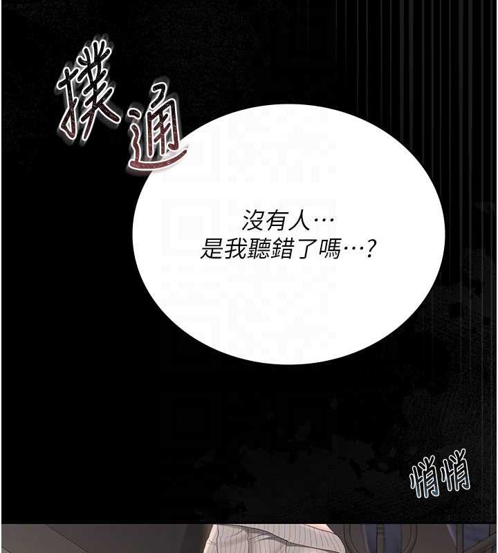 第28话-想像被人看到的感觉