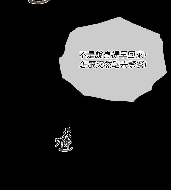 第28话-想像被人看到的感觉