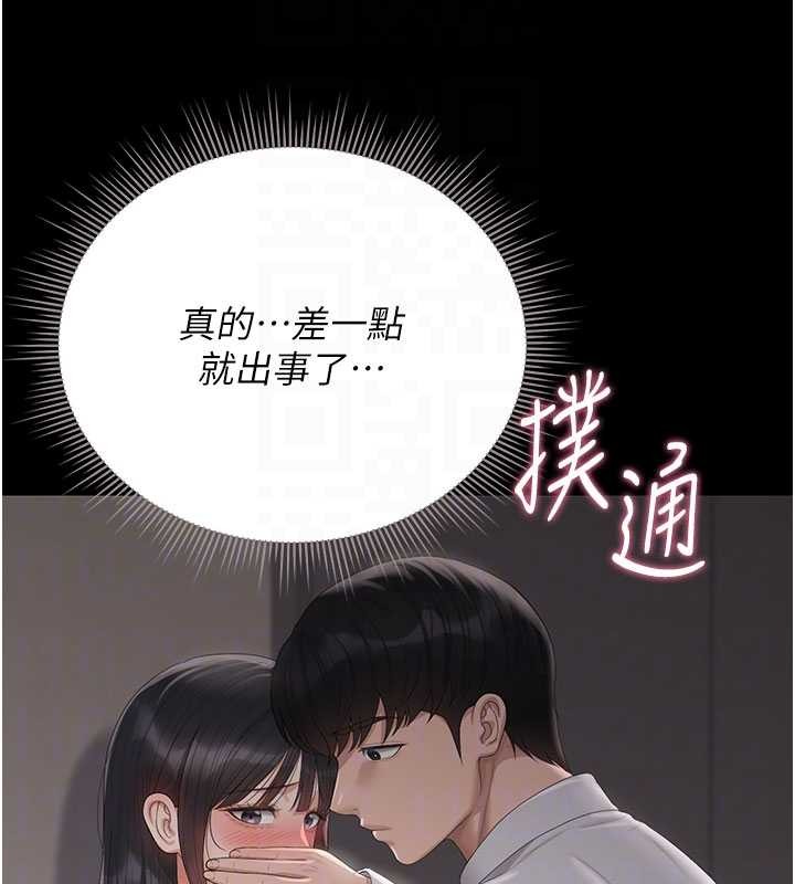 第28话-想像被人看到的感觉