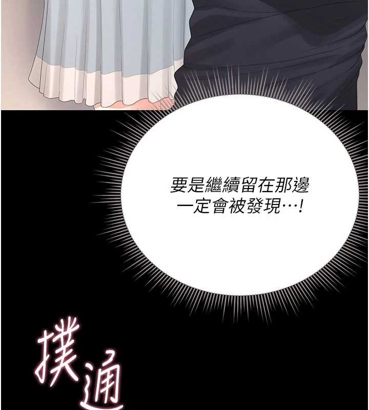 第28话-想像被人看到的感觉