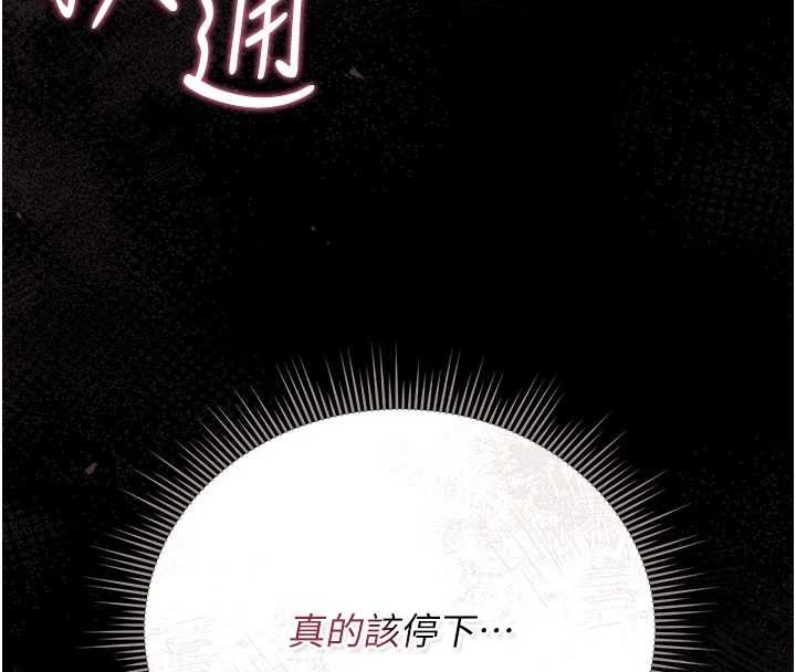 第28话-想像被人看到的感觉