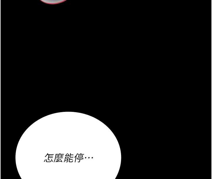 第28话-想像被人看到的感觉