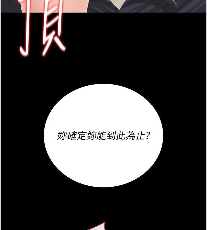 第28话-想像被人看到的感觉