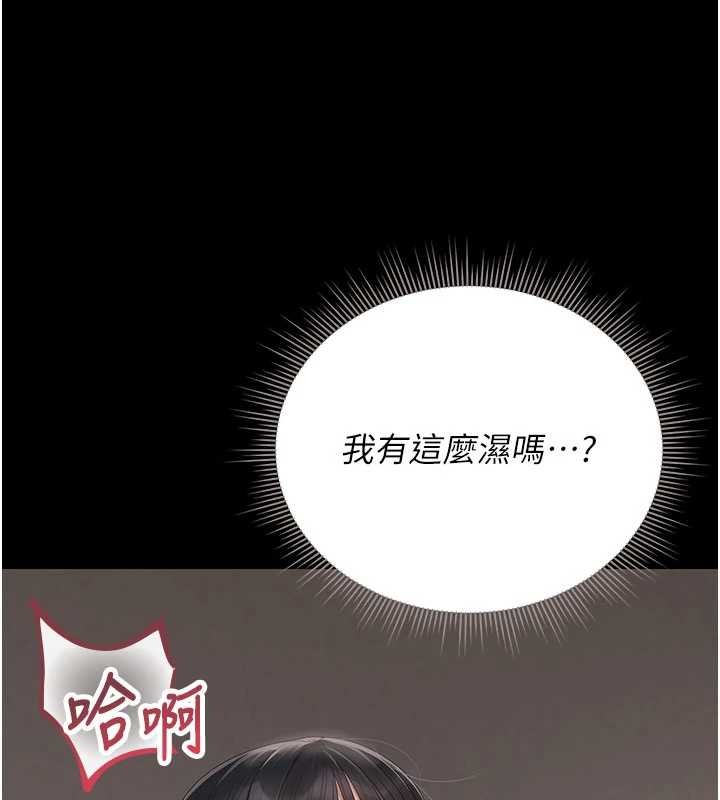 第28话-想像被人看到的感觉
