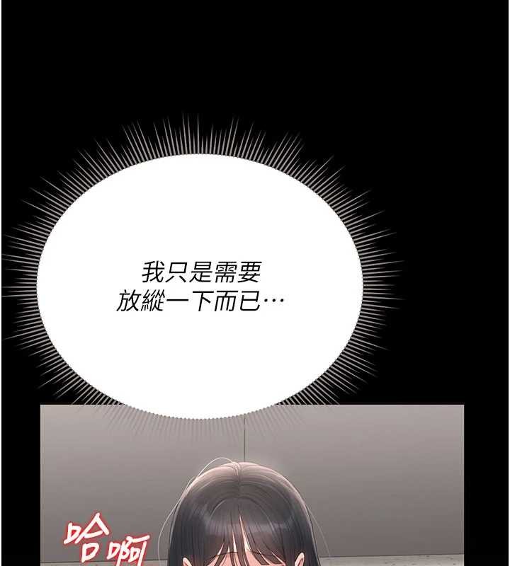第28话-想像被人看到的感觉