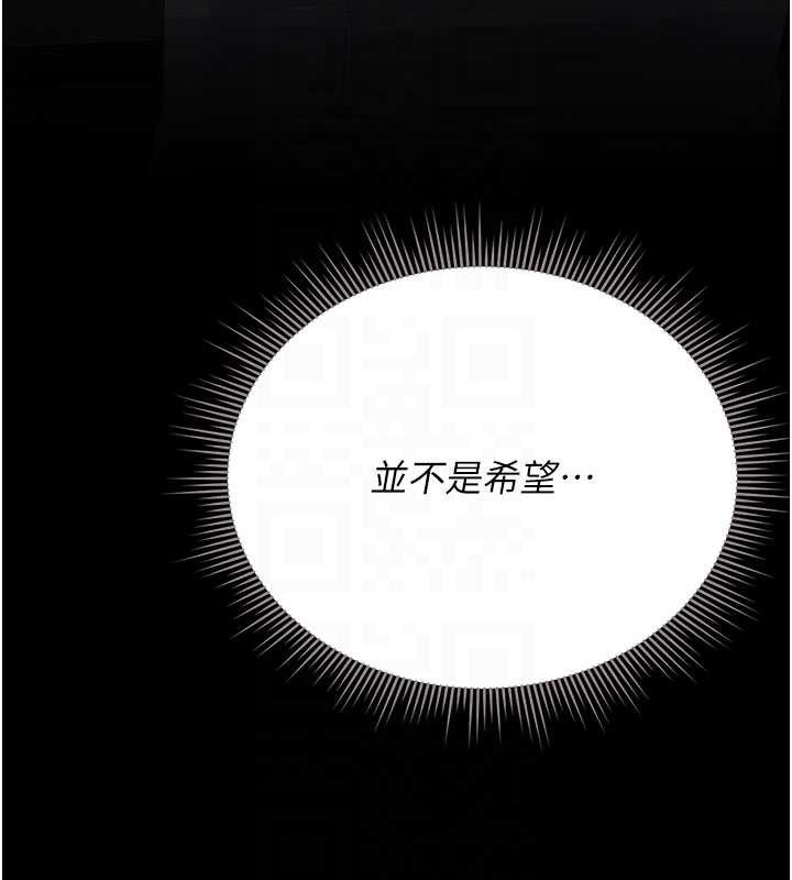 第28话-想像被人看到的感觉