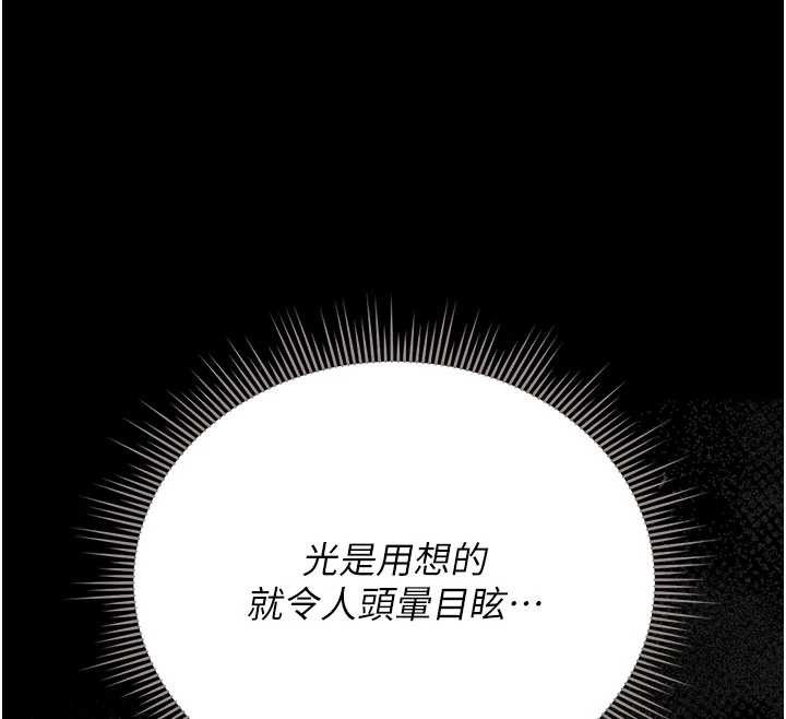 第28话-想像被人看到的感觉