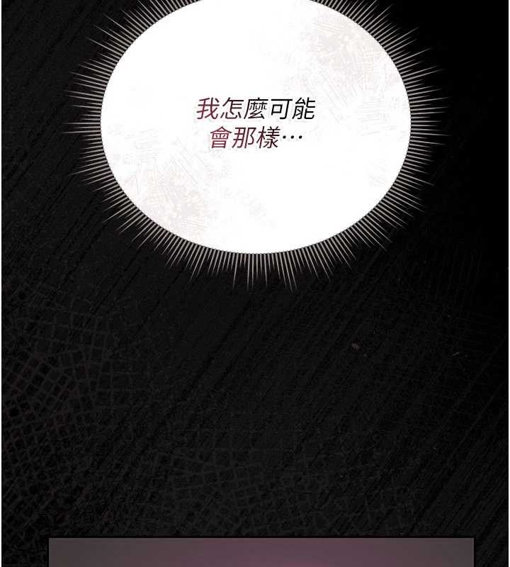 第28话-想像被人看到的感觉