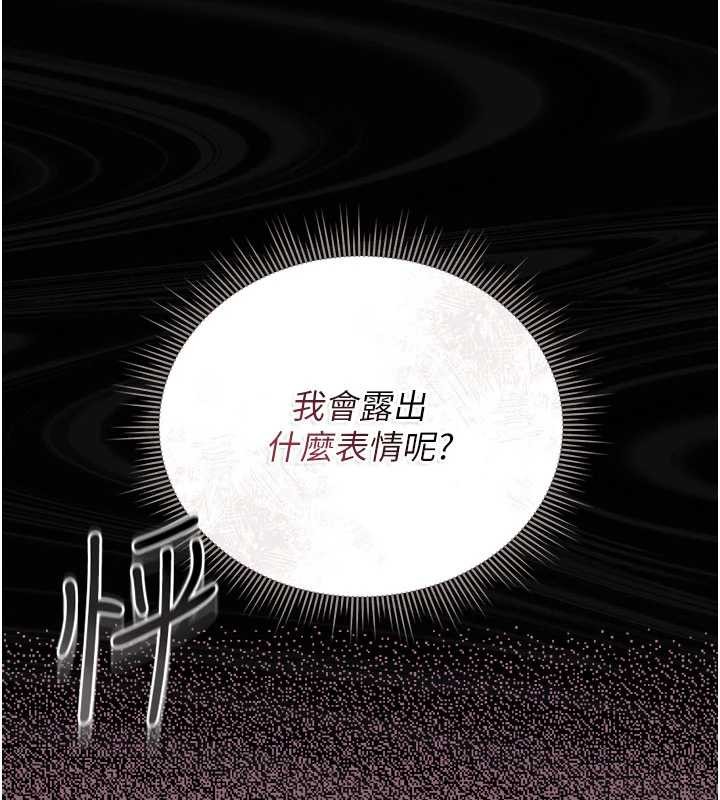 第28话-想像被人看到的感觉