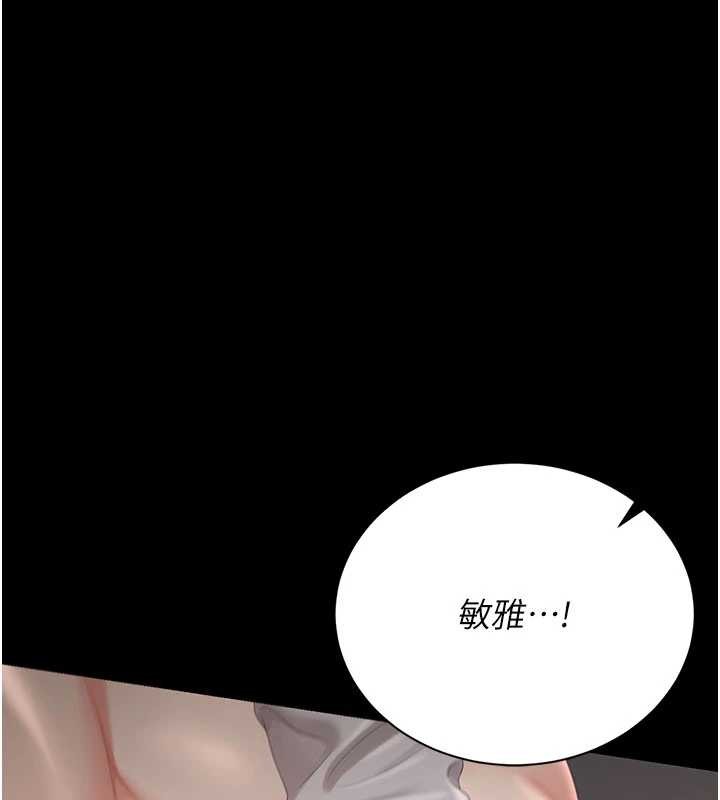 第28话-想像被人看到的感觉